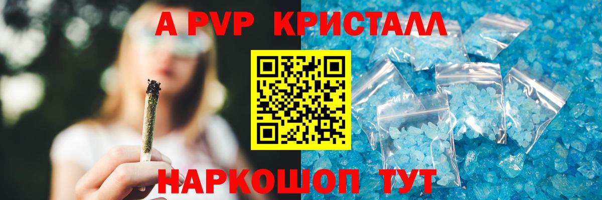 Alfa_PVP крисы CK Менделеевск