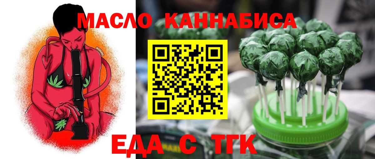 Cannafood марихуана  Вход с VPN  Менделеевск 