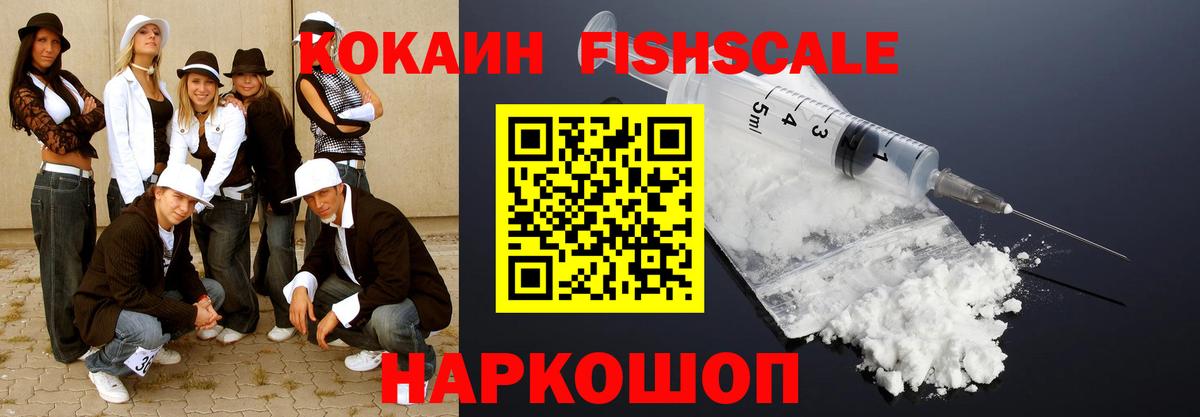 COCAIN VHQ Менделеевск