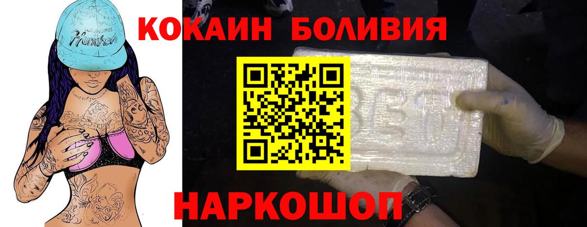 Менделеевск  Кокаин 99%  Кокаин Перу  Вход с VPN 