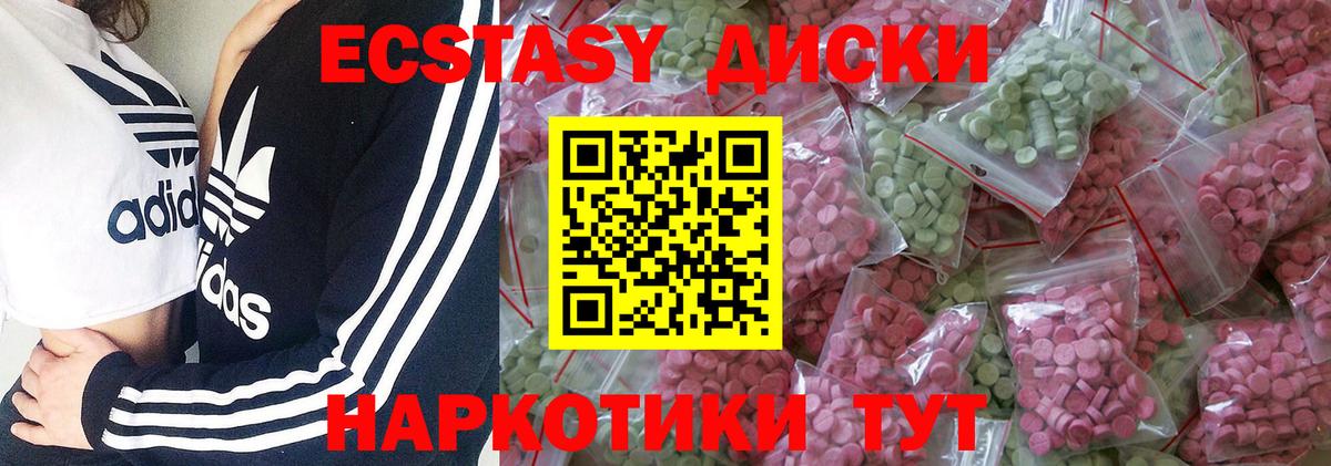 Ecstasy 280 MDMA Менделеевск
