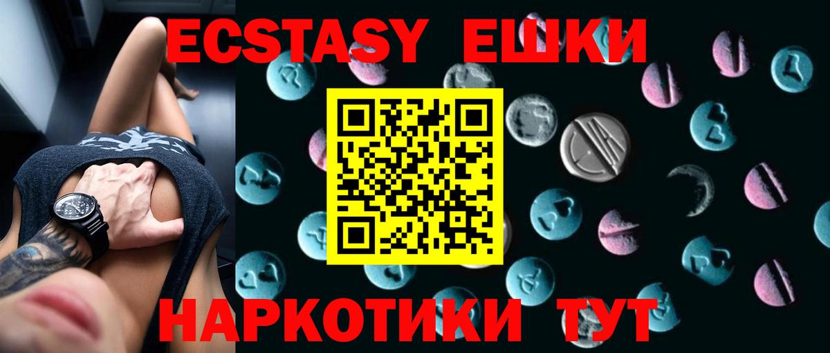 Менделеевск  Экстази mix  Ecstasy  ЭКСТАЗИ 300 mg  Вход с VPN 