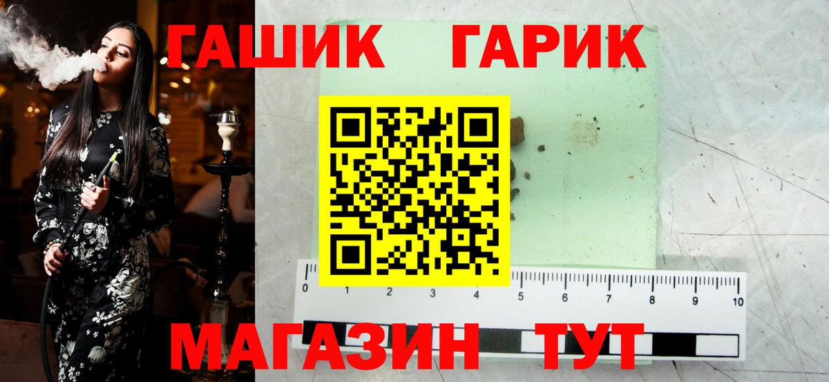 ГАШ гашик Менделеевск