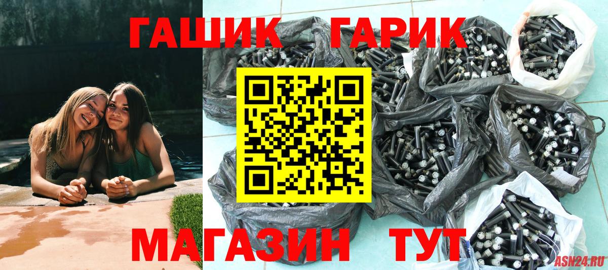 Менделеевск  ГАШИШ убойный  ГАШ  Вход с VPN 