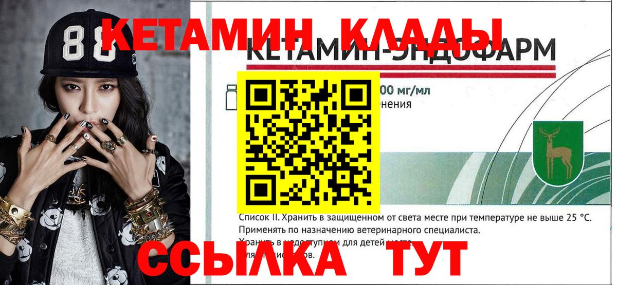 Менделеевск  КЕТАМИН ketamine  Вход с VPN 