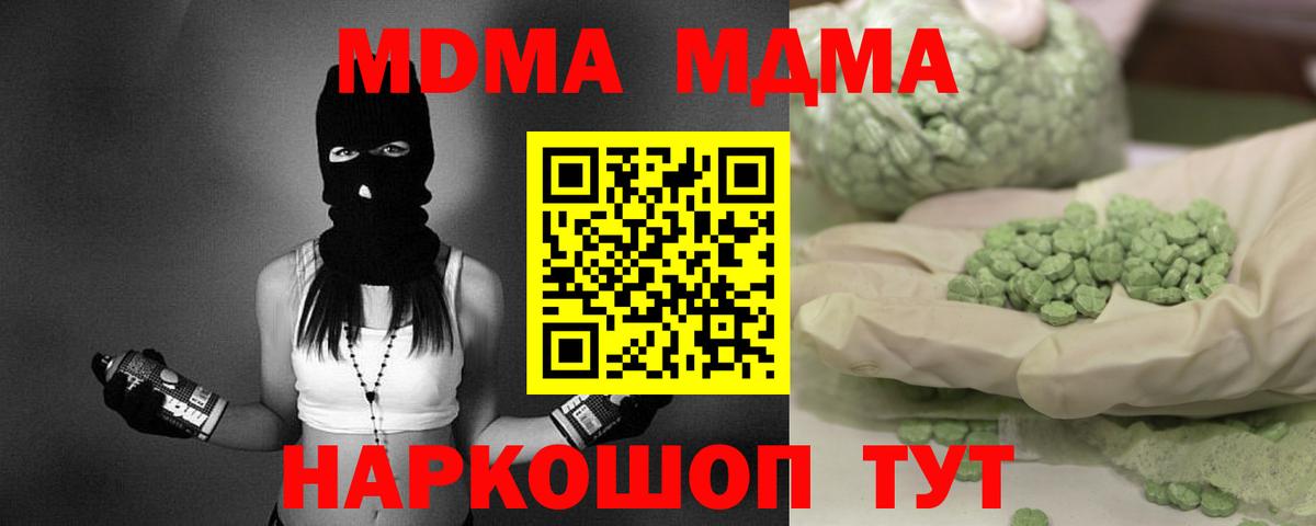 Менделеевск  МДМА  МДМА молли  Вход с VPN  МДМА Molly 