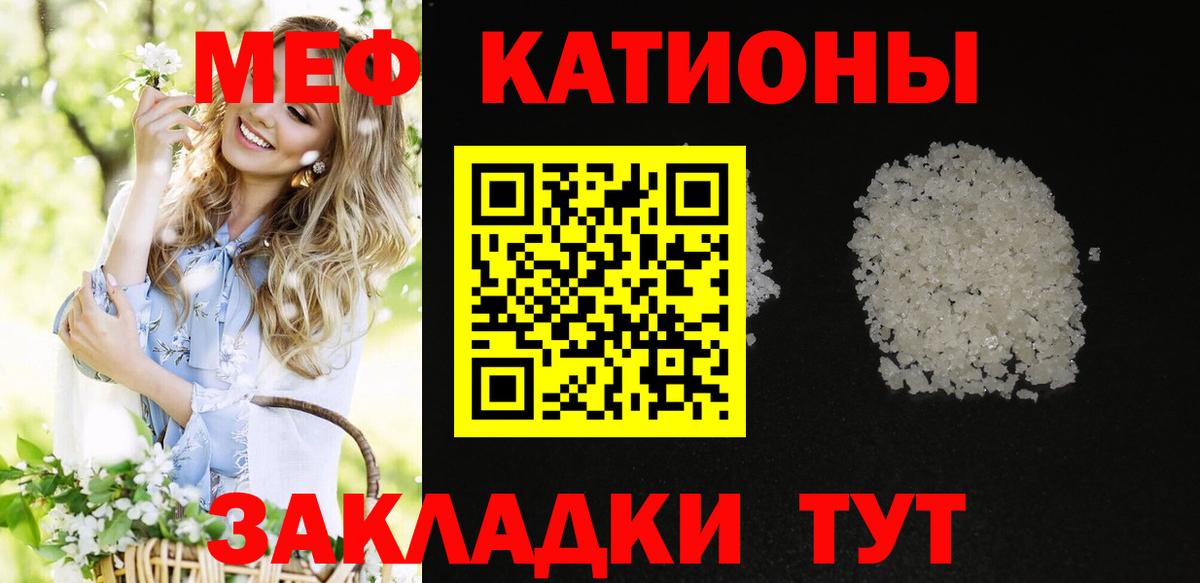 Меф  Вход с VPN  Менделеевск  МЯУ-МЯУ мяу мяу  закладка  Мефедрон mephedrone 