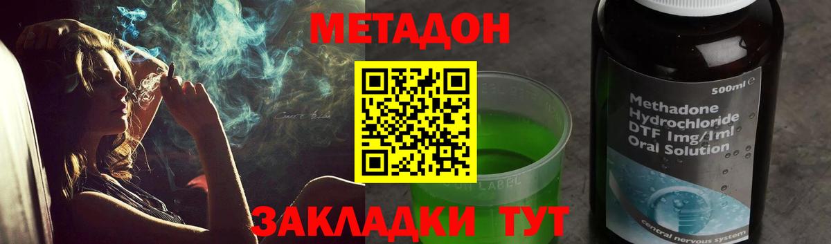 Метадон мёд Менделеевск