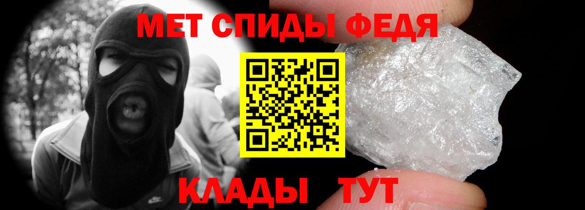 Первитин Methamphetamine Менделеевск